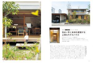 エコ建築考房