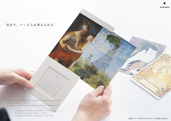 カレンダー「CAZARU」